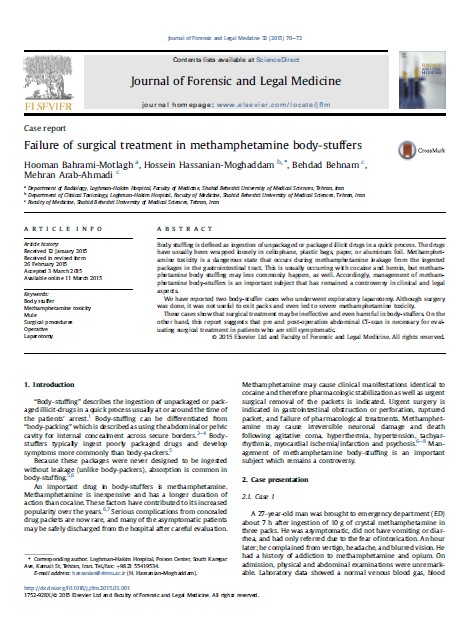 مت آمفتامین و مواد بدن